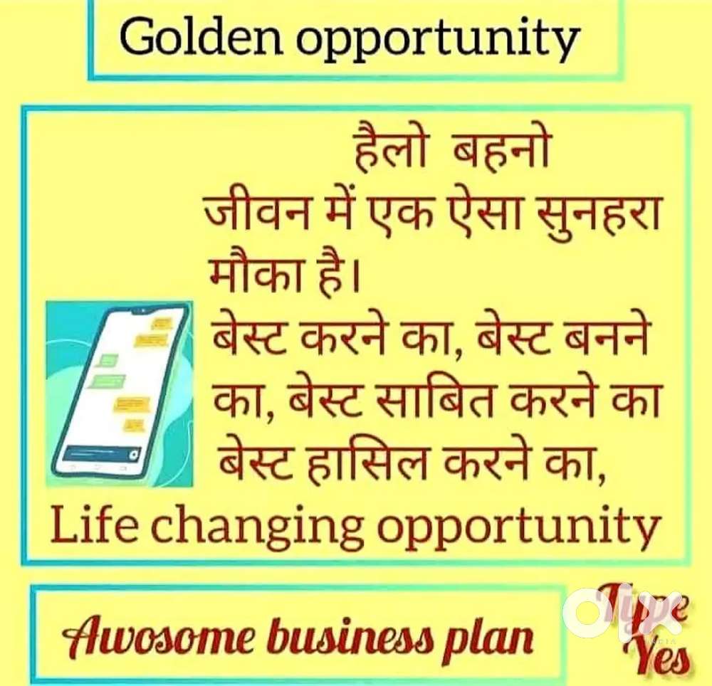 महिलाओं के लिए घर से काम करने का सुनहरा अवसर