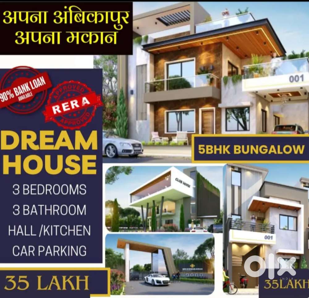 अंबिकापुर में सबसे सस्ता 4 बीएचके हाउस सभी सुविधाओं के साथ