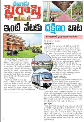 ₹ 8800 sq yard DTCP Plots at Chegur Before Kanha santivanam