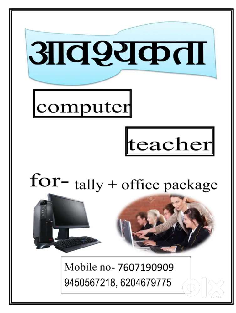COMPUTER TEACHER REQUIREMENT