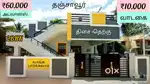 தனி வீடு வாடகைக்கு கிடைக்கும்