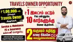 Business Opportunity/Driver Wanted/Operator Scheme/Travels Owner/Uber