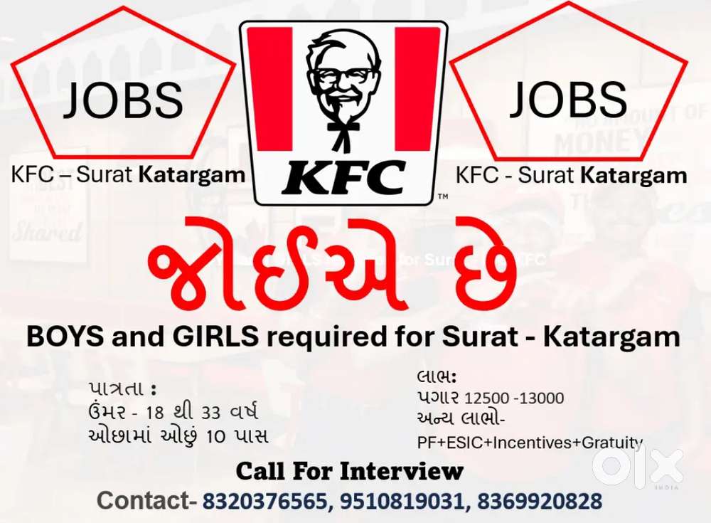 KFC now hiring