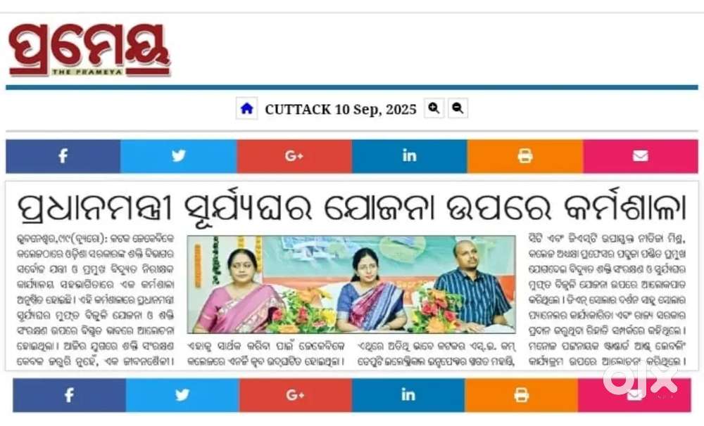 Tuition teacher for home needed sai international school class 7