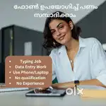 Typing Work