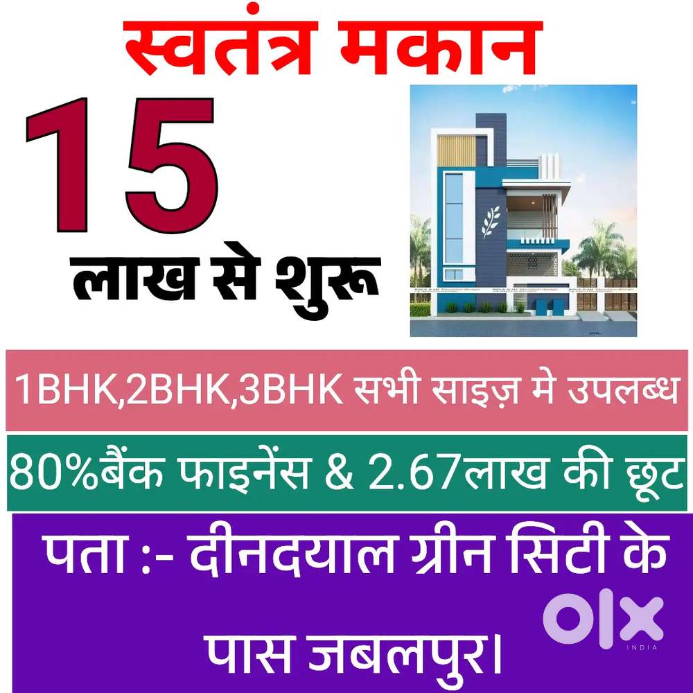 Deendayal green city ke pass jabalpur