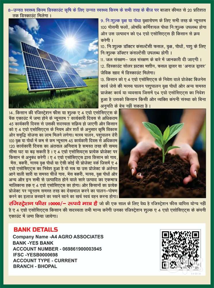 District co-ordinator soil technician