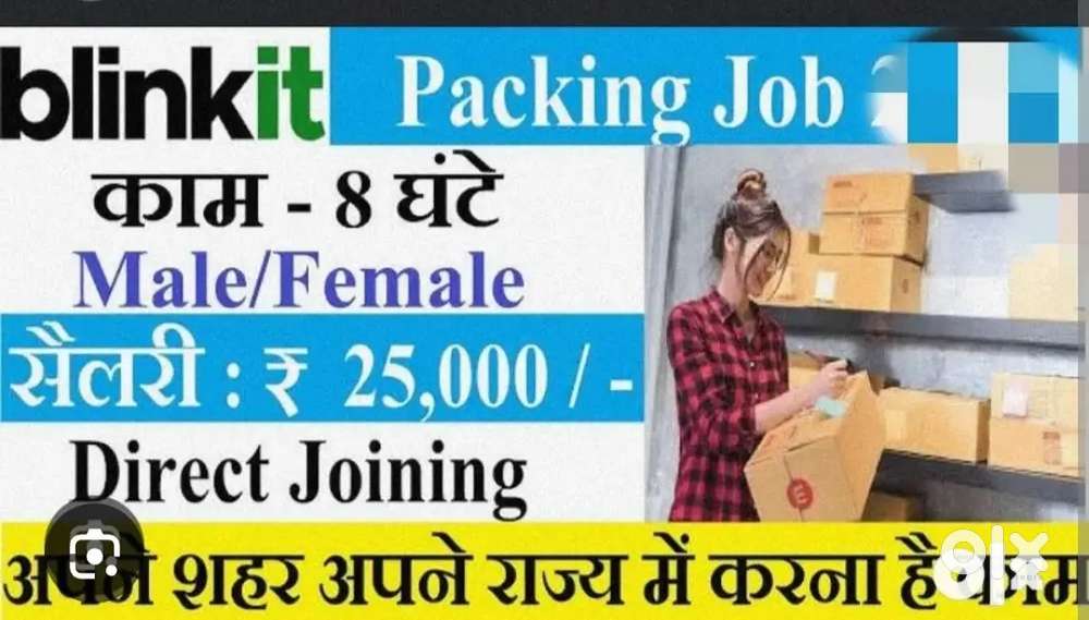 Blinkit wear house packing job