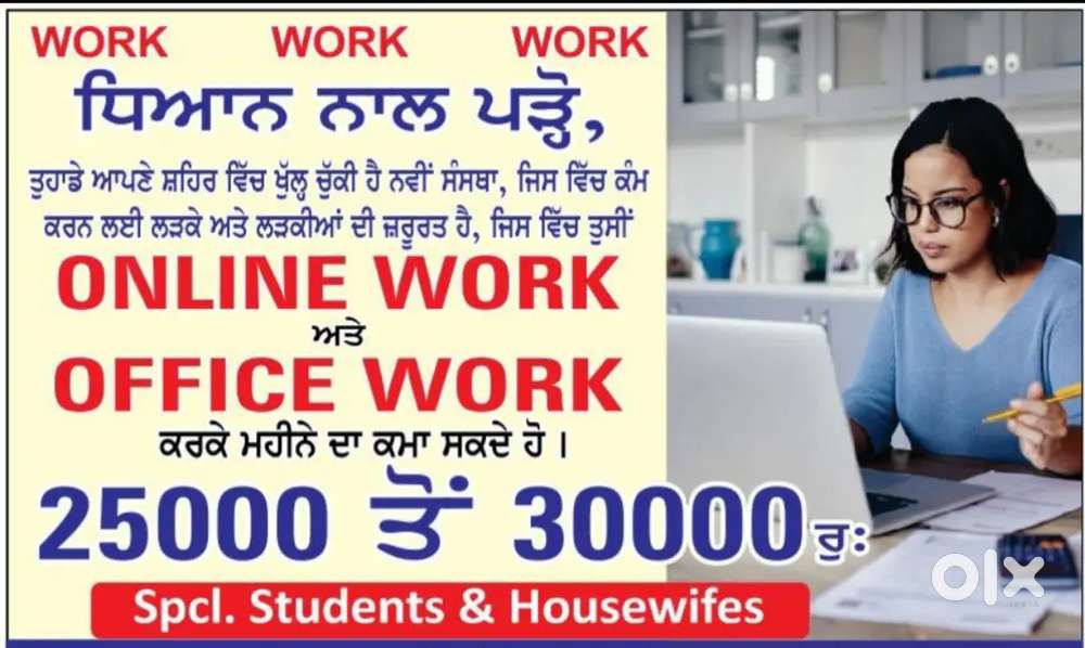 Work from home or office