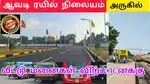 Land for sale Avadi | CMDA Approved Bank Loan Available