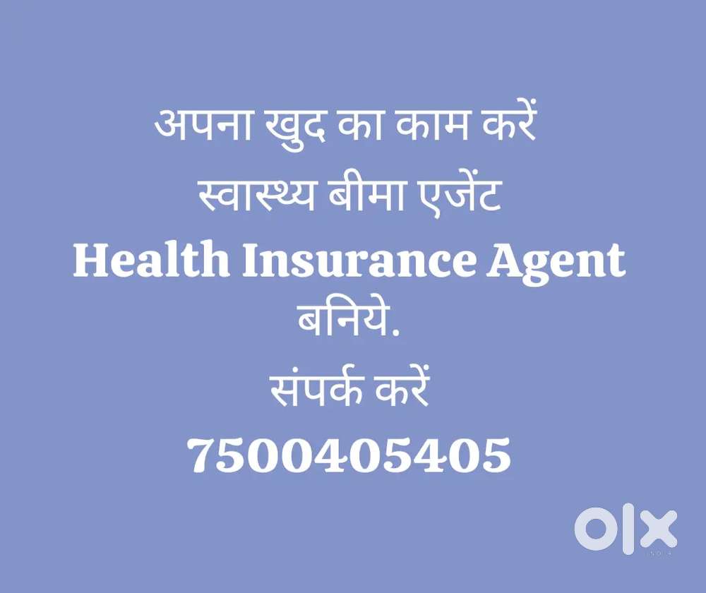 Health Insurance एजेंट बनिये