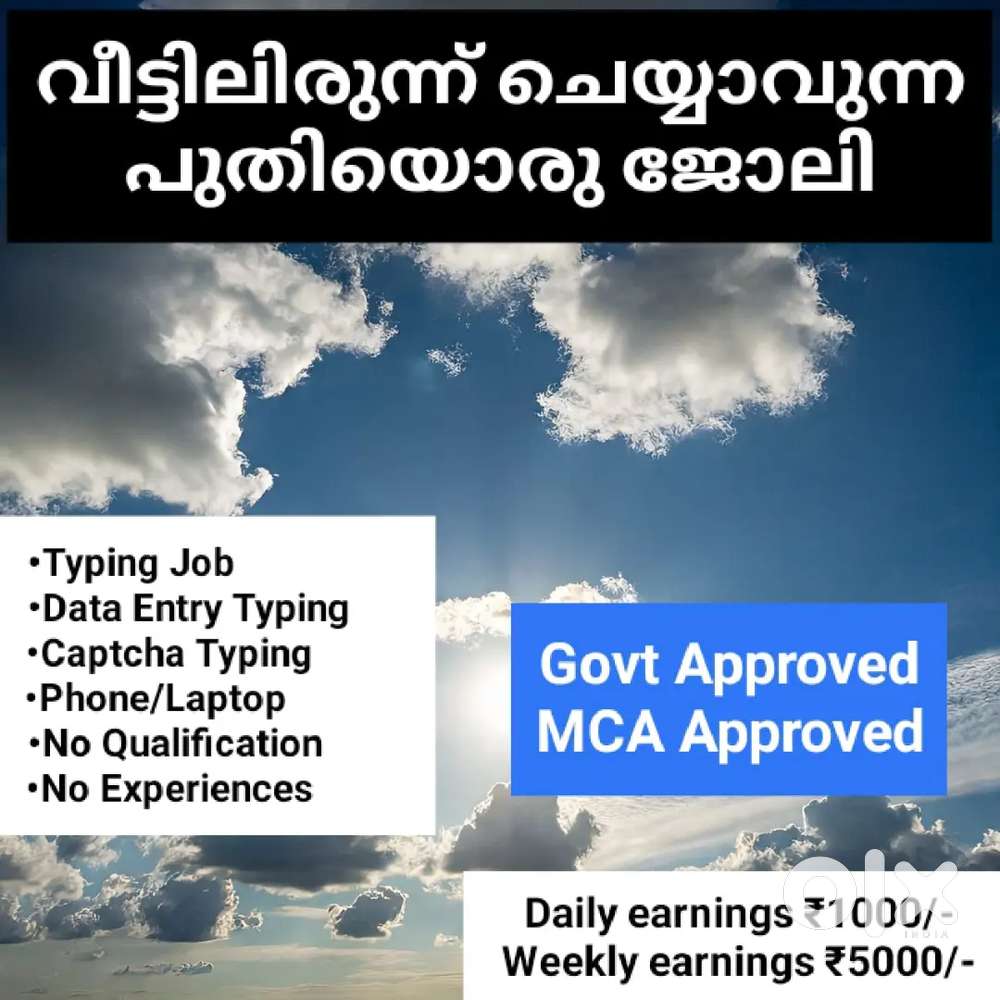 നിങ്ങളുടെ phone, Laptop ഉപയോഗിച്ച്  വർക്ക് ചെയ്യാം