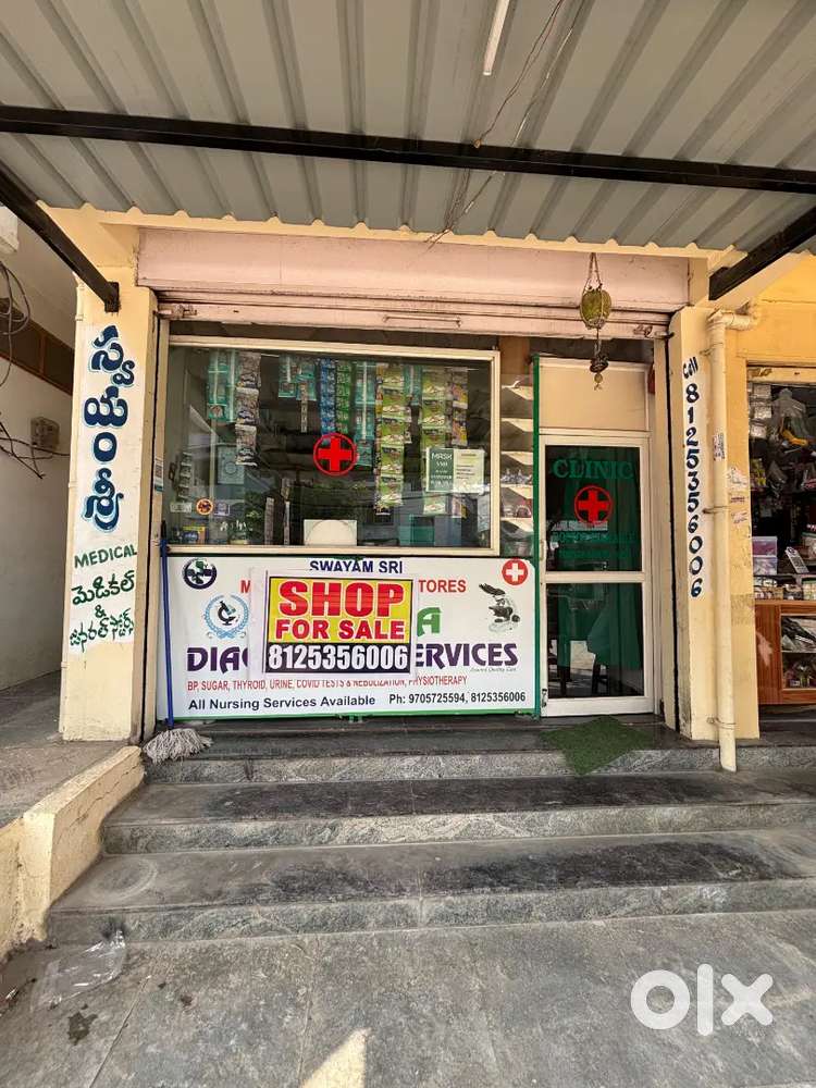 Swayam sri medical and general store clinic
