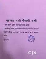 hand writing job
