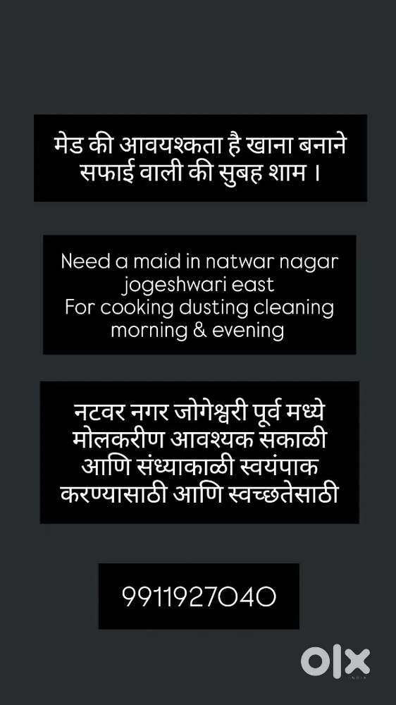 Need a maid requirement for cooking and cleaning