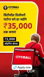 City mall Delevry
