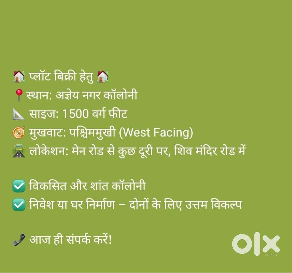 plot available agyeya nagar, rohini vihar, green park colony