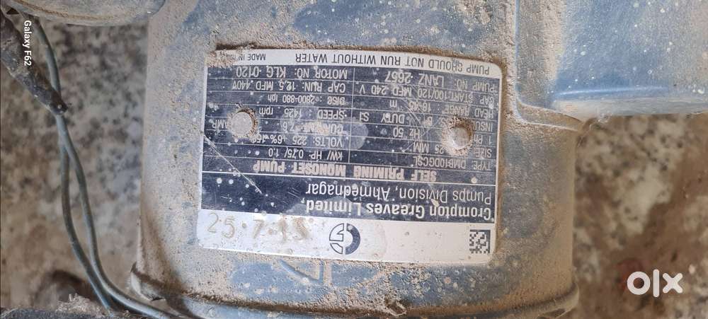 Water pump motor