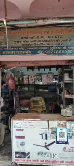 Dukan bechni hae