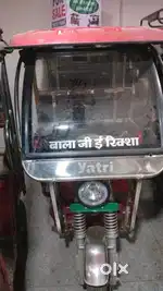 YATARI RIKSHWA
