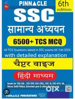 SSC Pinnacle GS Book - Hindi medium 2024