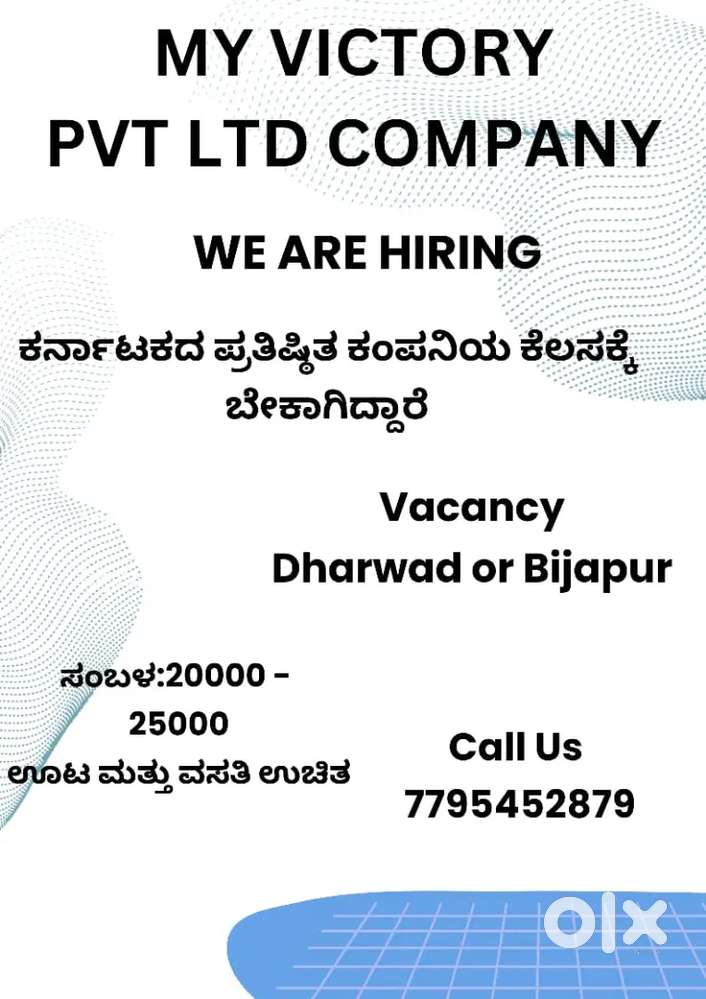 We are searching for arjent employees