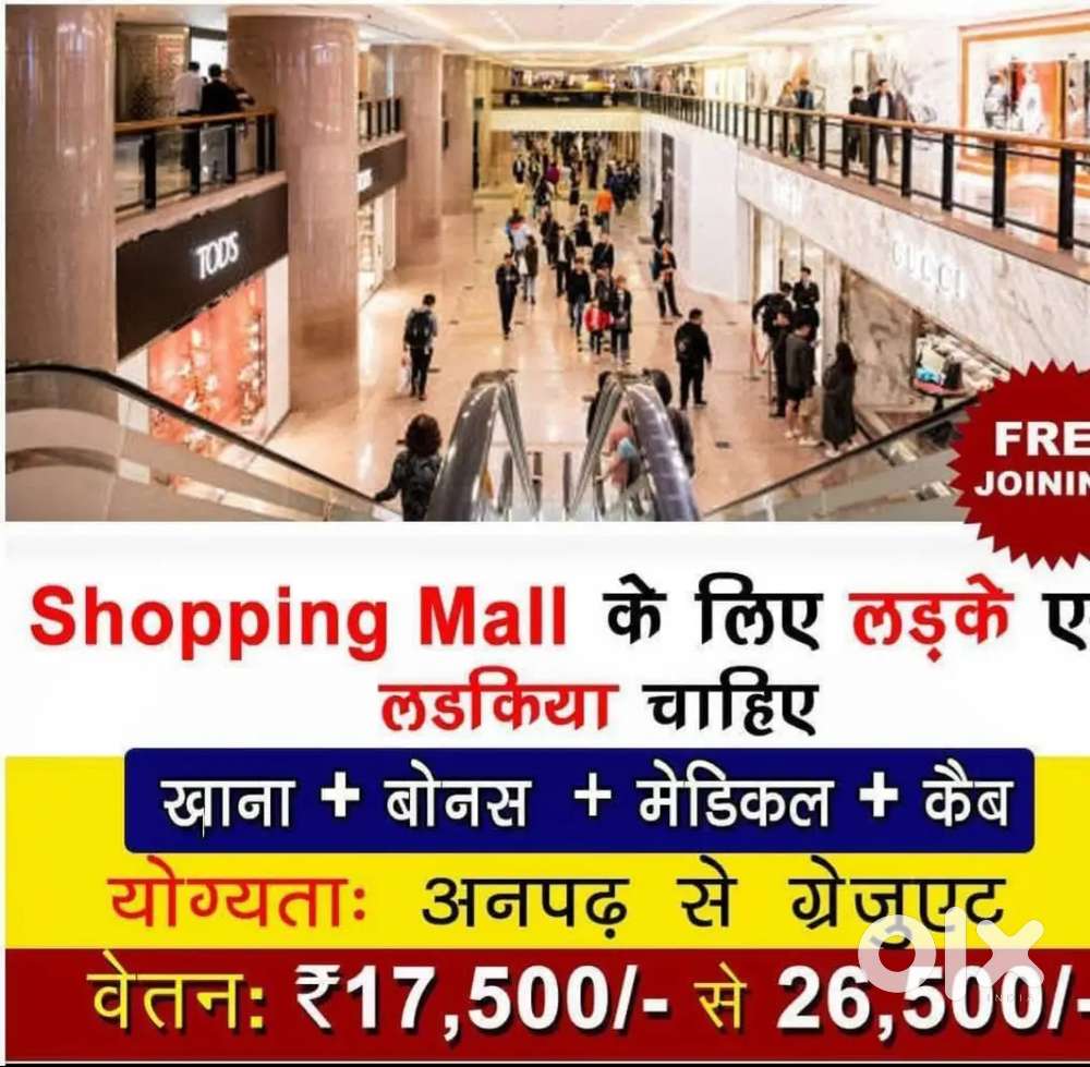 Job In शॉपिंग मॉल Vishal Mega Mart Looking New Candidate