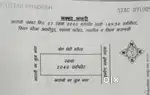Urgent Sale 1.5 Biswa Sale Plot near chaubeypur (varanasi)