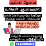 Permanent office staff