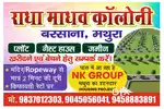 मंदिर से मात्र 2min की दूरी पर प्लॉट ही प्लॉट