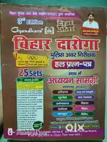Gyan Bindu daroga pyq book new edition 2025
