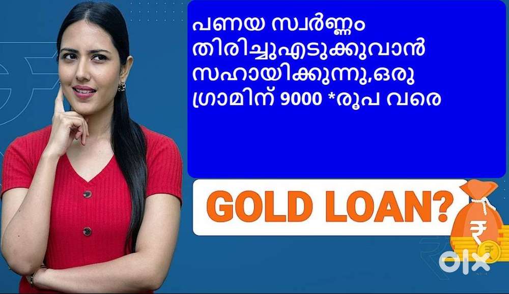 Gold Loan Take Over