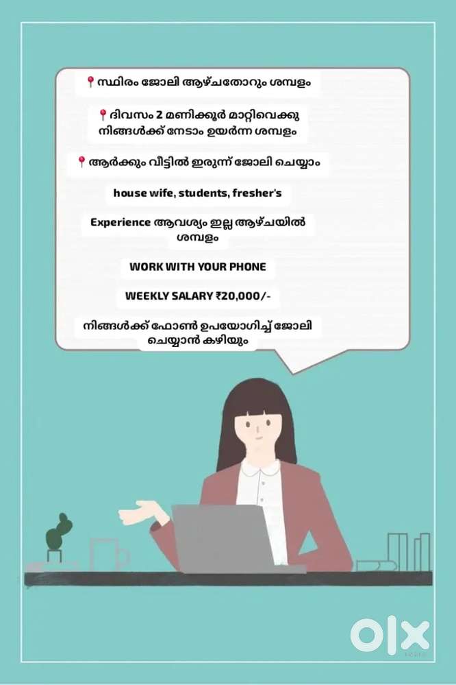 Limited vacancy.. വേഗം join ചെയ്യൂ..