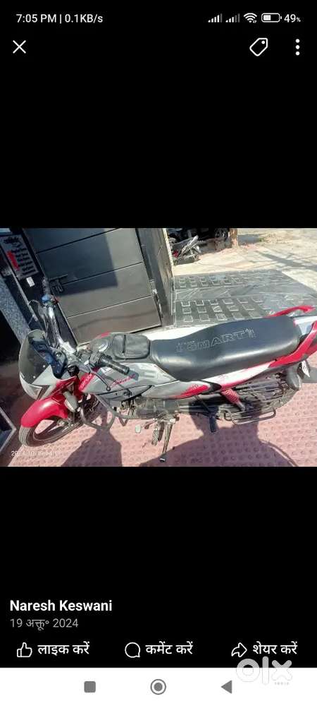 Bike for sale