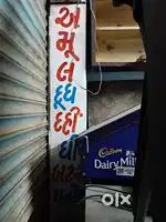 Dairy and parlour