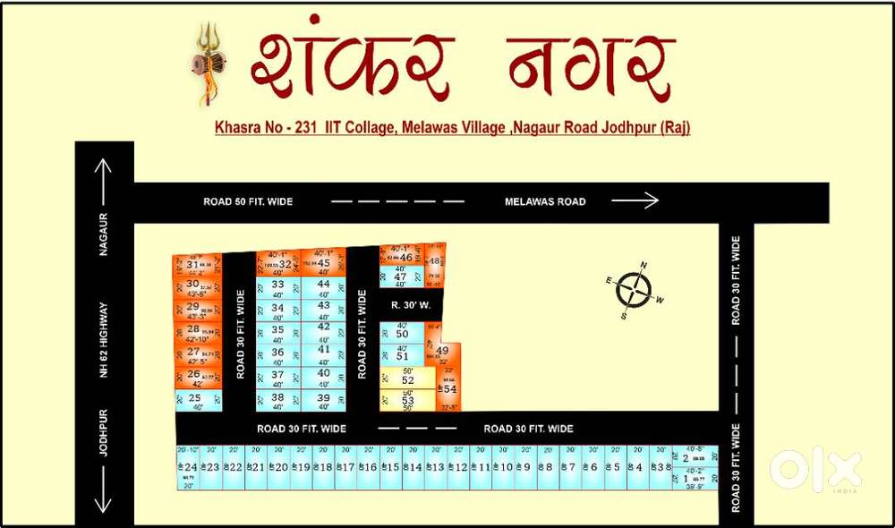 घर बनाने योग्य प्लॉट सिर्फ ₹2.50 लाख में