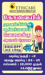 Need housekeeping supervisor