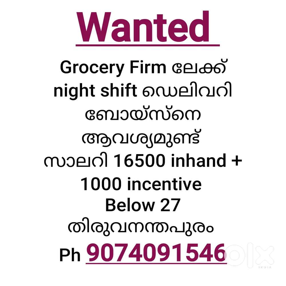 Grocery Firm ലേക്ക് night shift ഡെലിവറി ബോയ്സ്നെ ആവശ്യമുണ്ട്