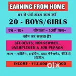 Online work ( work form home)