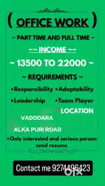 Requirements office staff