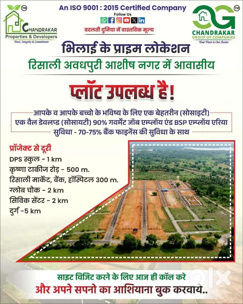 Ashish Nagar (Avadhpuri) Risali, Bhilai-Durg me Plot Avilable hai