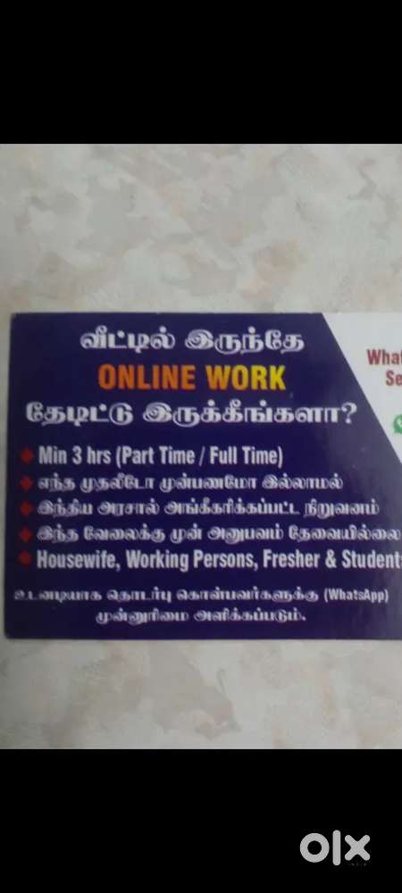 Mobile based work from home