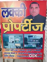 Any plot or home avlabel