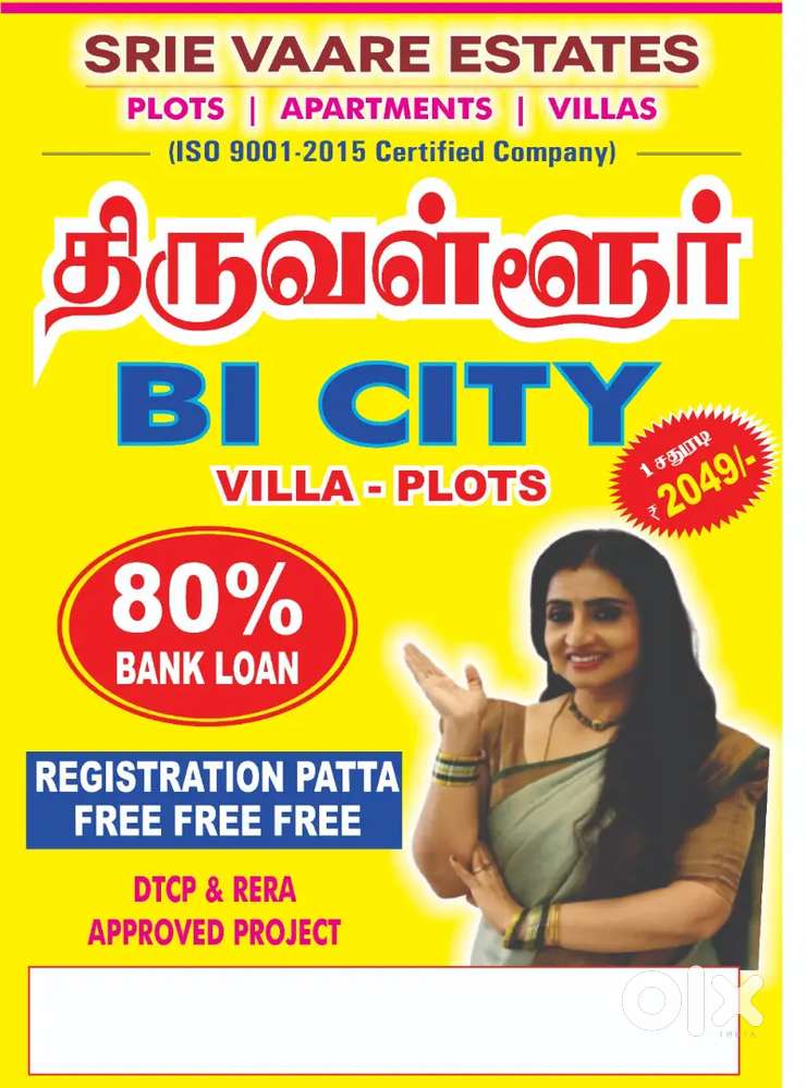 THIRUVALLUR COLLECTOR OFFICE NEAR NATIONAL HIGHWAY JUST 500 MTR