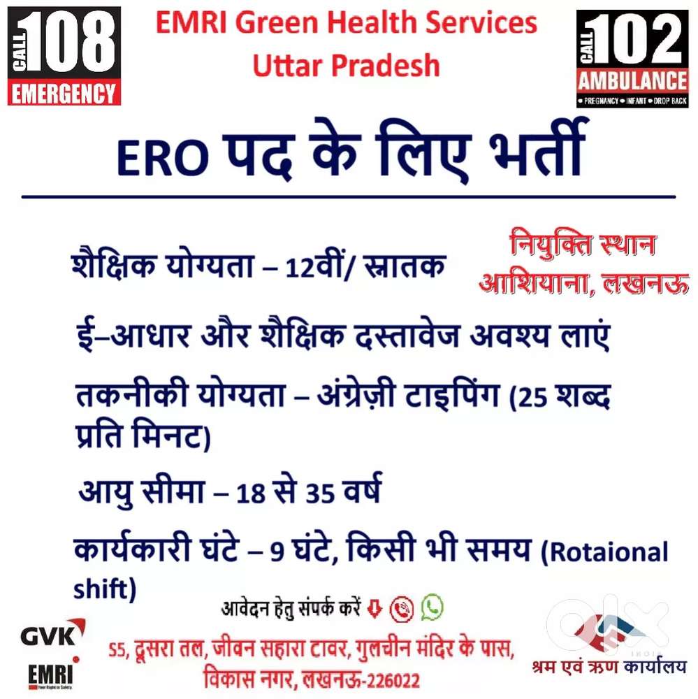Urgent need for tele callers male/female in Dial 108 emergency number