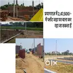 Near mai city Prayagraj affordable plots, Ready to move