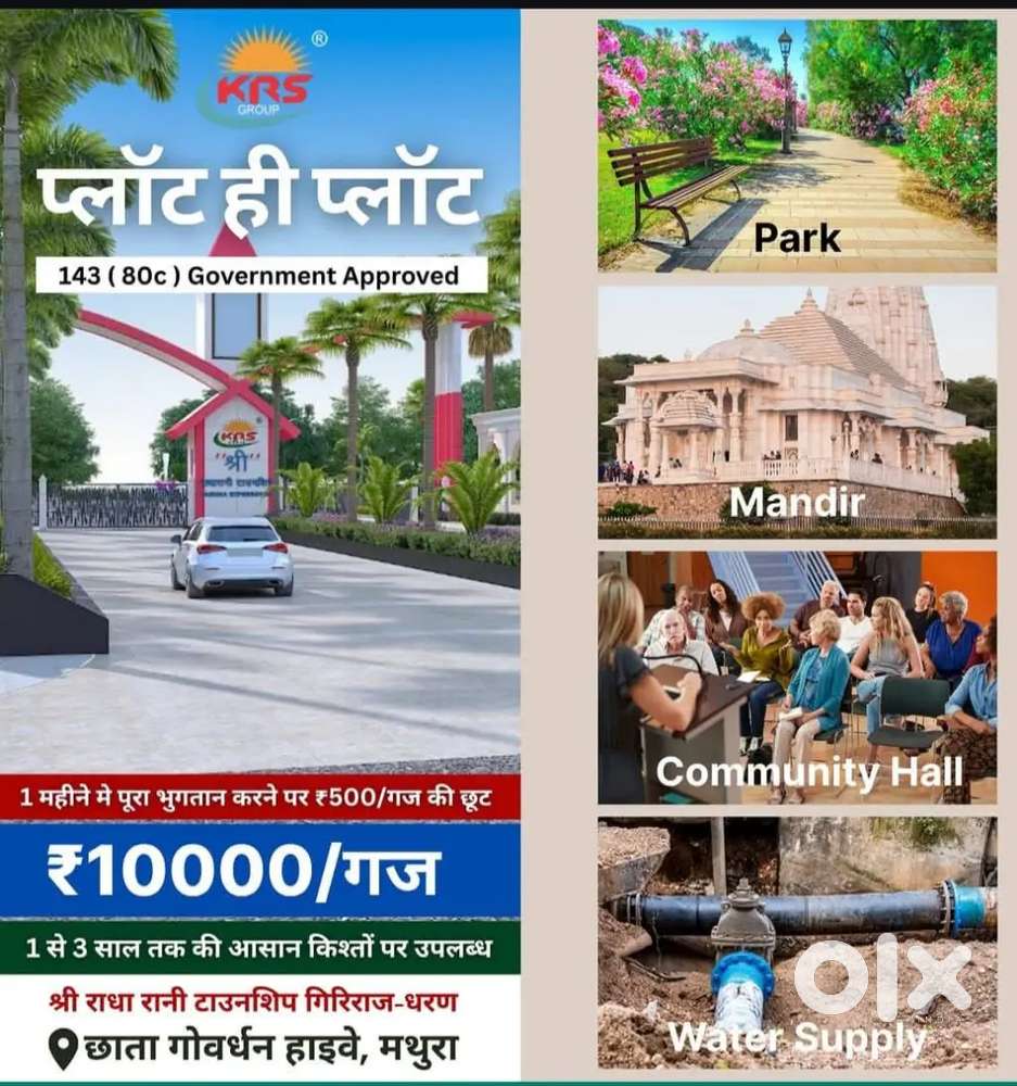 On हाइवे Gated Society Plots In नरी सेमरी वृंदावन धाम तीर्थ नगरी