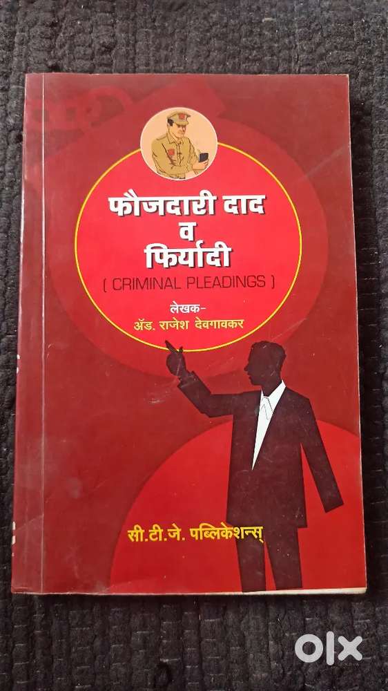 Lawyer book