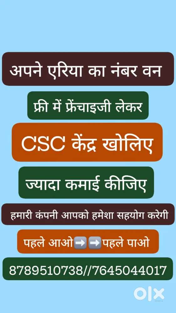 ऊर्जावान और जिम्मेदार समाज सेवकों की तुरंत आवश्यकता है।