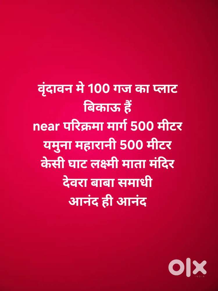 परिक्रमा मार्ग यमुना महारानी